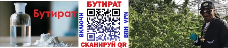 Бутират BDO 33%  Яровое 