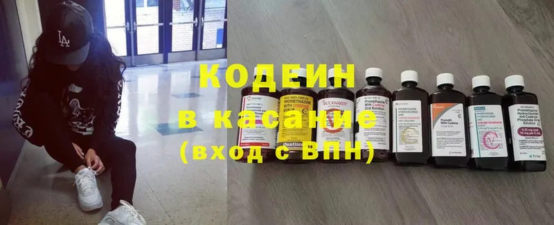 наркошоп  Яровое  Codein Purple Drank 