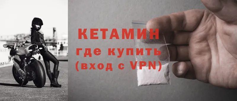 Кетамин ketamine  купить наркоту  Яровое 