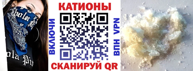 Меф мяу мяу  кракен   Яровое 