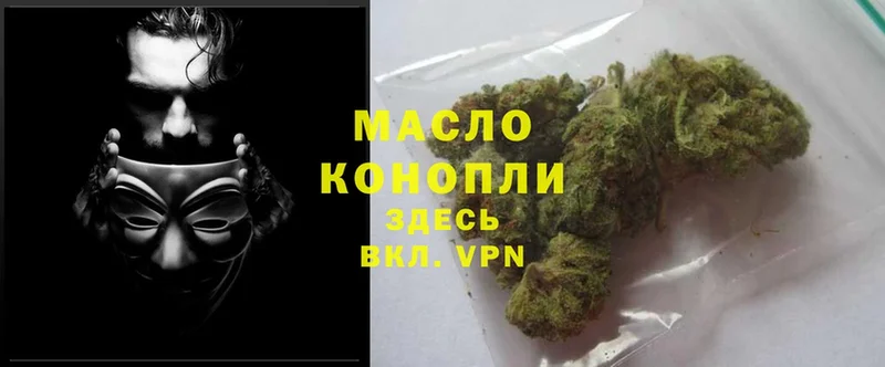 наркота  Яровое  Дистиллят ТГК THC oil 